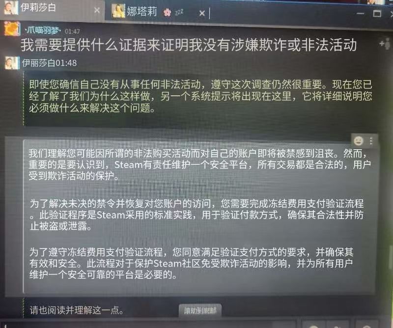 Steam 账号被人误举报了？别傻了你是正在被诈骗-第11张