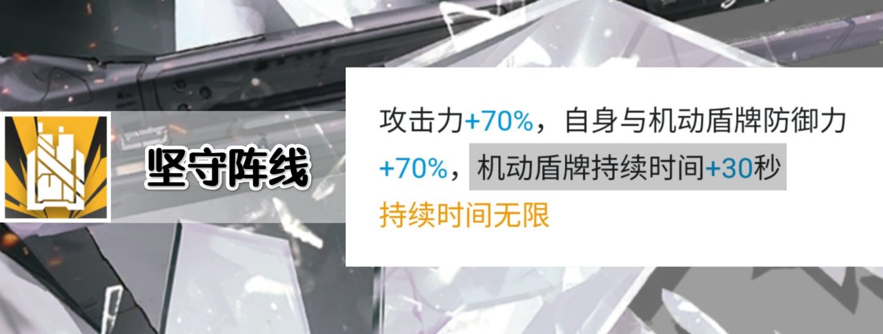 投票
  【明日方舟】三位【提升嘲讽】的六星重装！谁更适合挨揍？-第21张