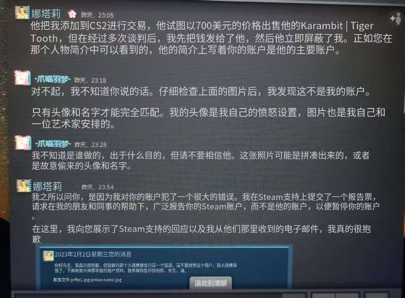 Steam 账号被人误举报了？别傻了你是正在被诈骗-第2张