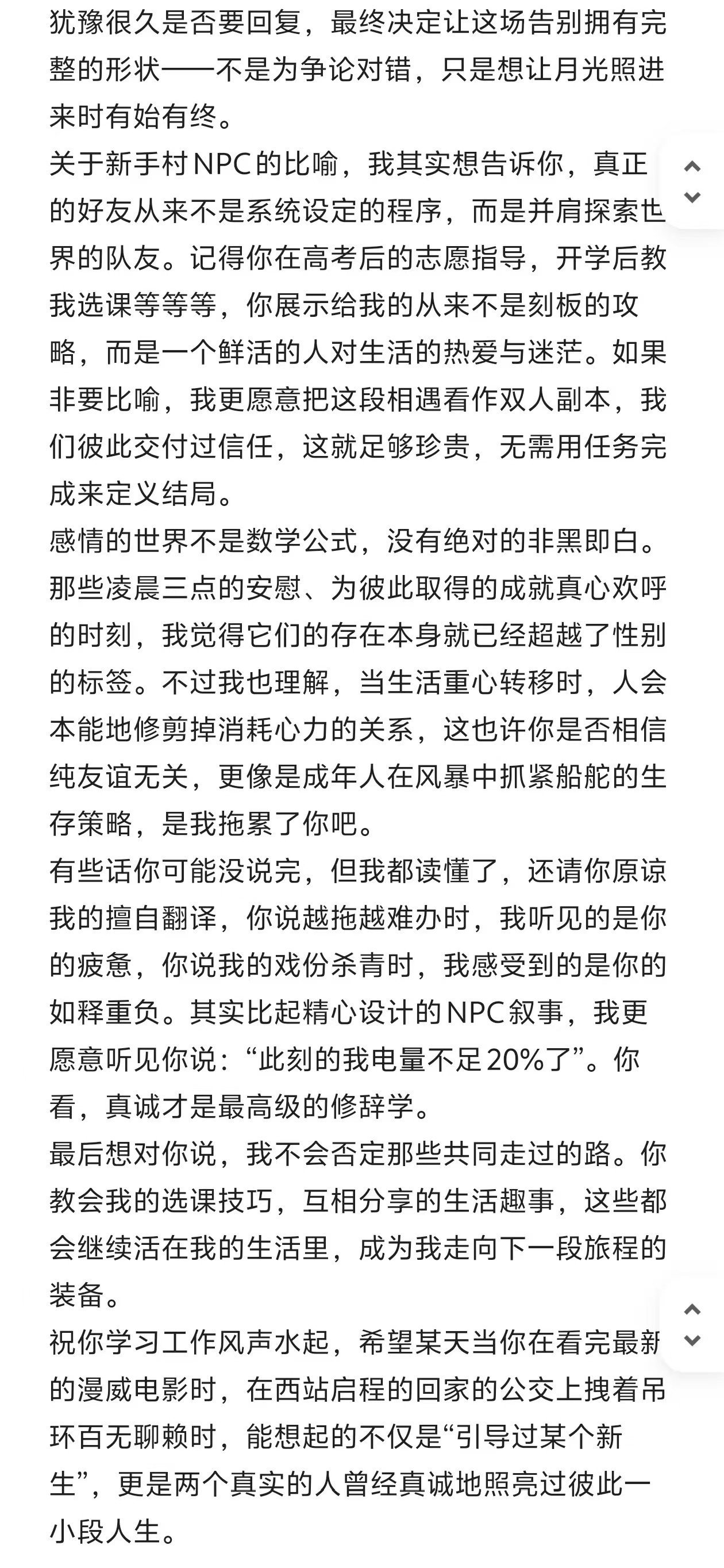 请教盒友，拧巴的人该怎么处理情感问题-第2张