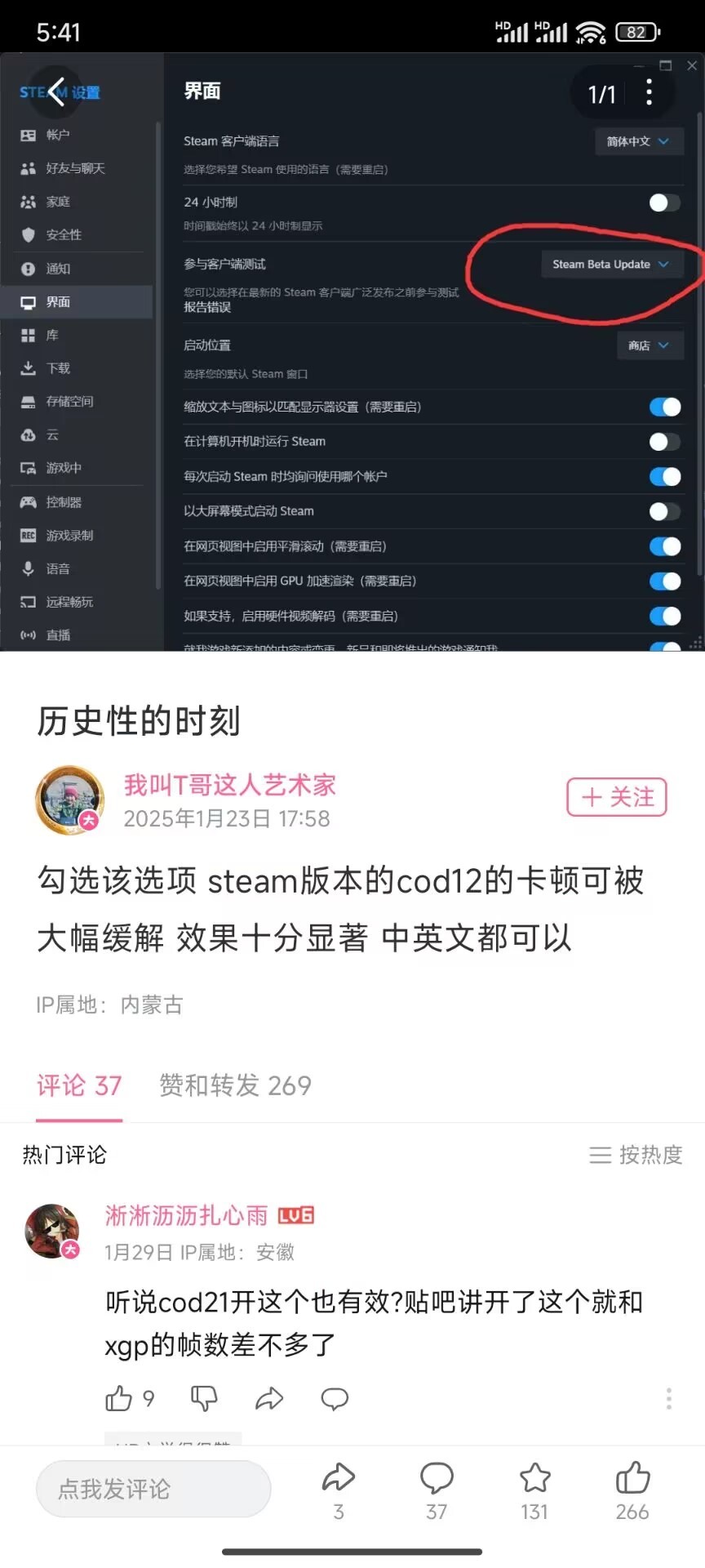 影响cod帧数的一些小测试