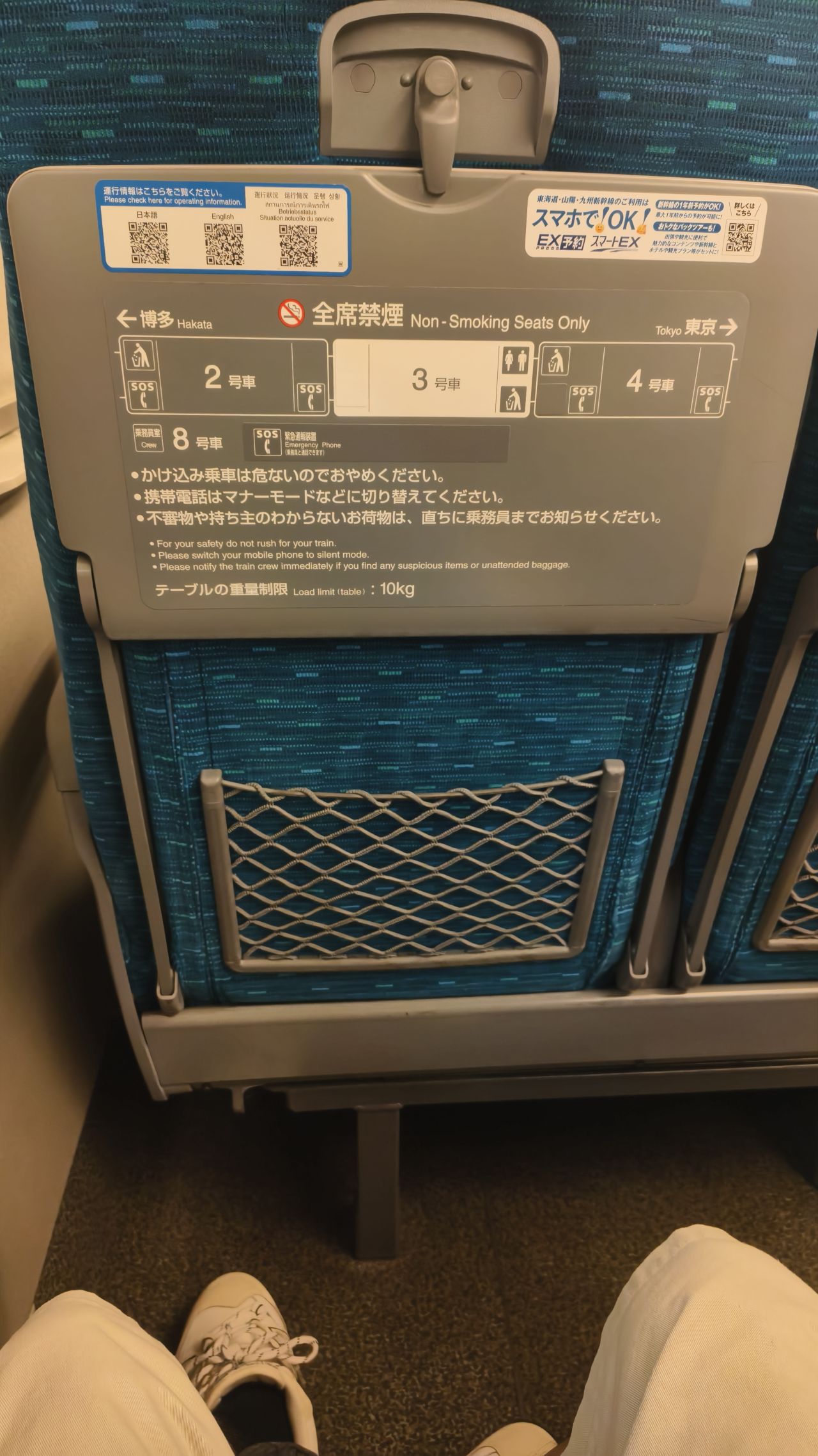 日本六天五晚攻略-第一天（多图爆炸预警）