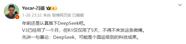 震撼全球的国产AIDeepseek，是当下最懂中文互联网的人？-第1张