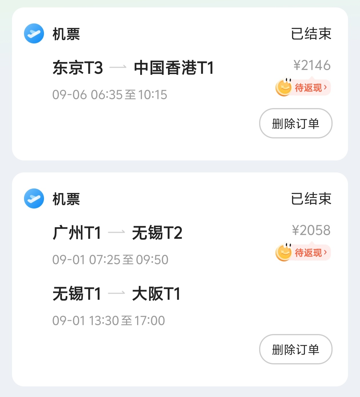 日本六天五晚攻略-第一天（多图爆炸预警）