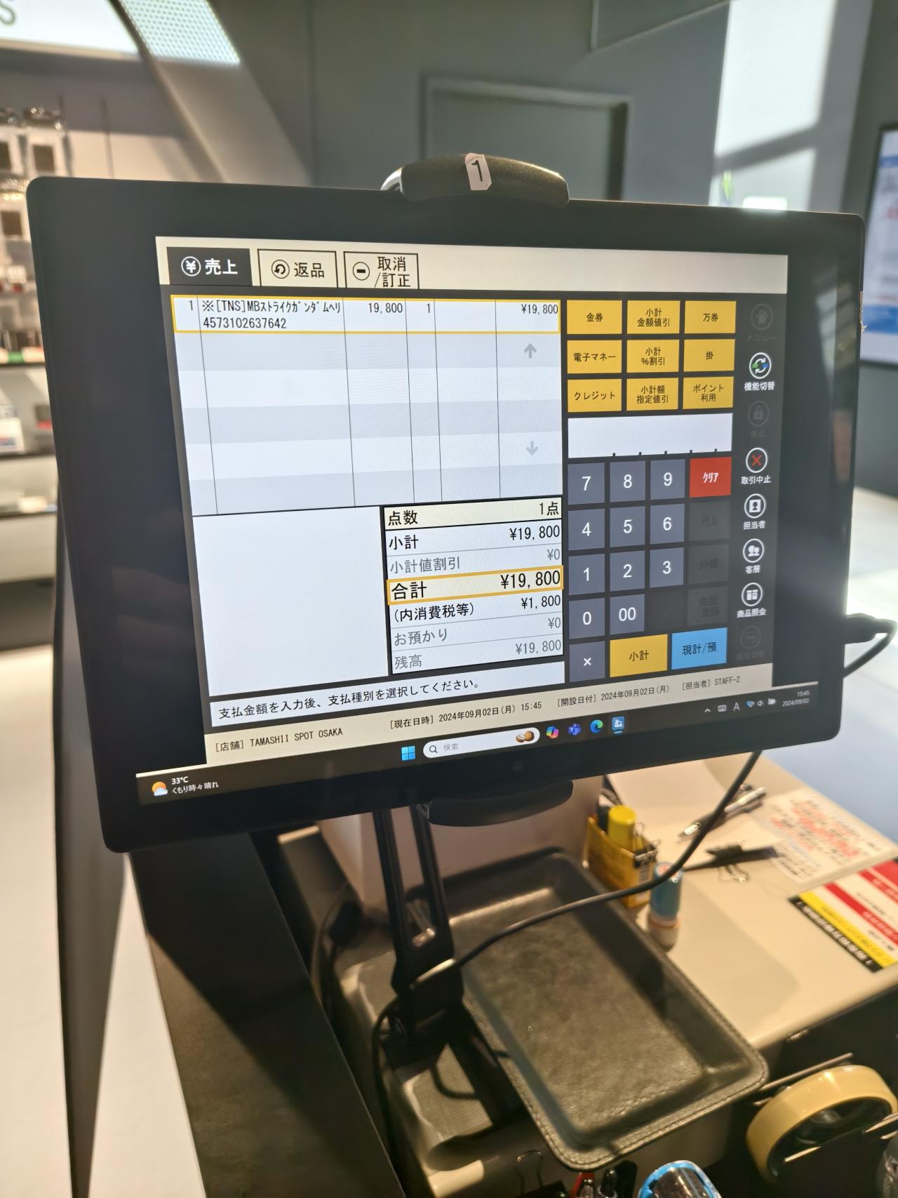 日本六天五晚攻略-第一天（多图爆炸预警）