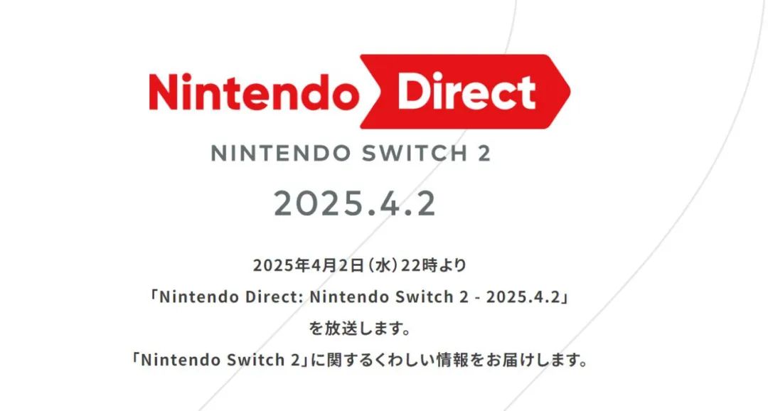 【NS每日新聞】Switch2直面會定檔；文明7、莫莫多拉等遊戲發售