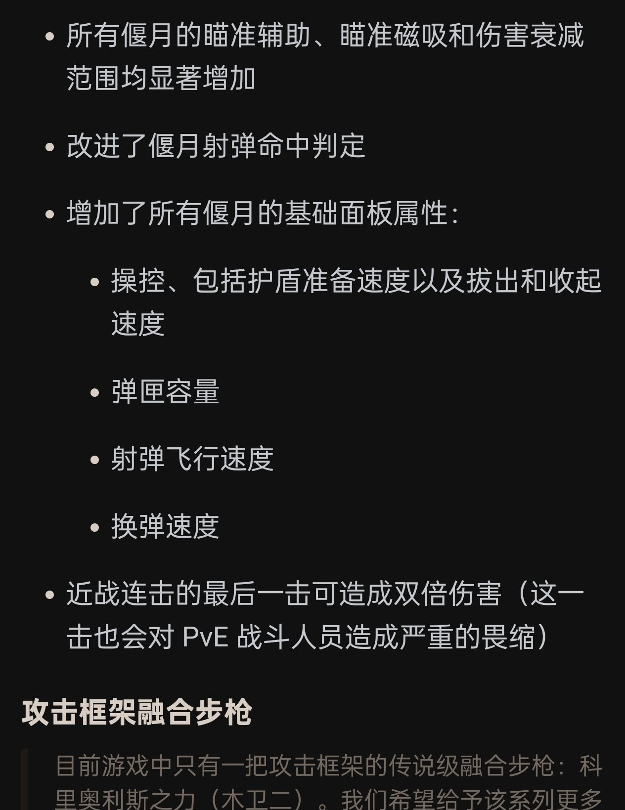 玩具开发计划：坚不可摧弹反泰坦-第7张