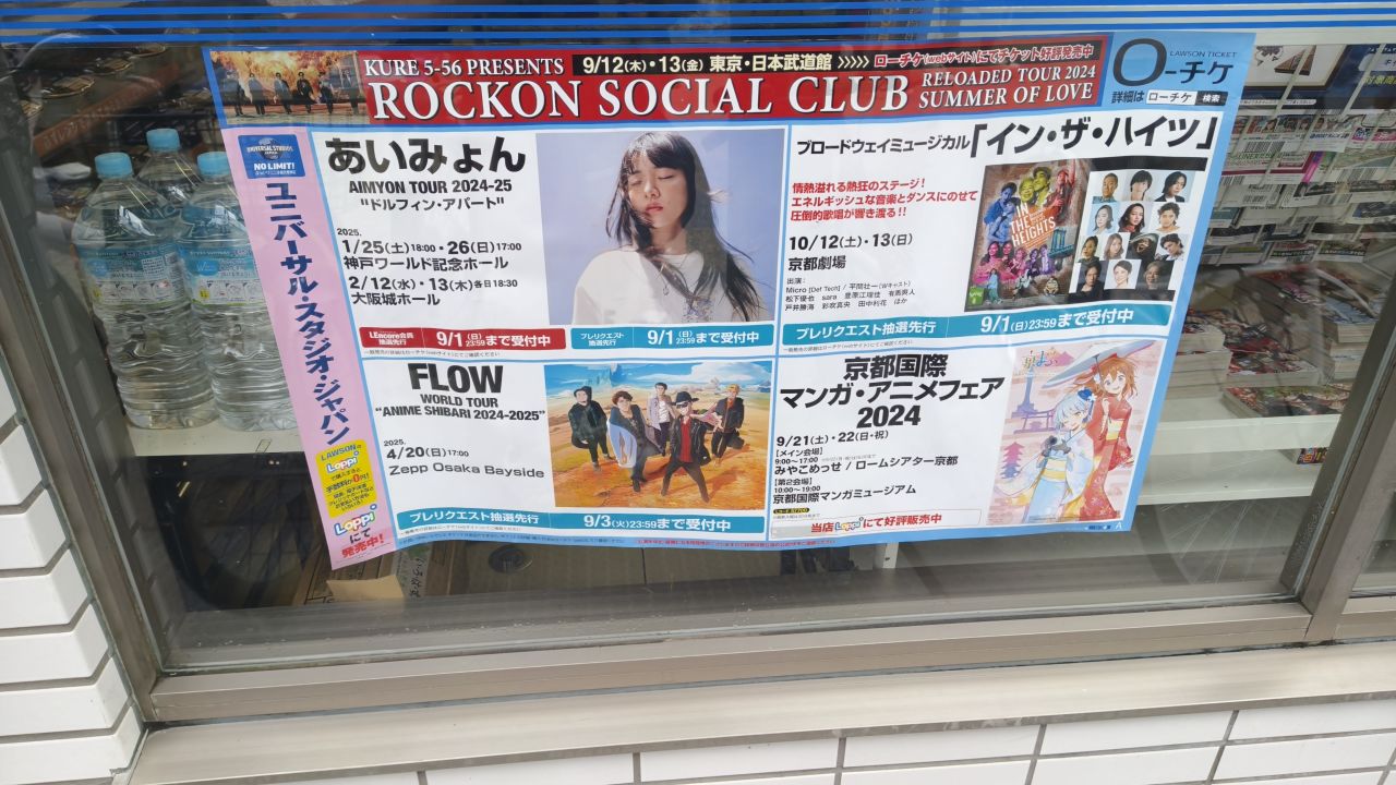 日本六天五晚攻略-第一天（多图爆炸预警）