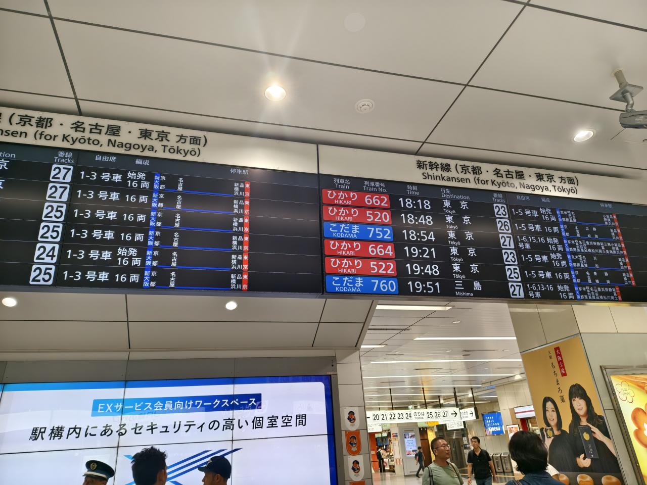 日本六天五晚攻略-第一天（多图爆炸预警）