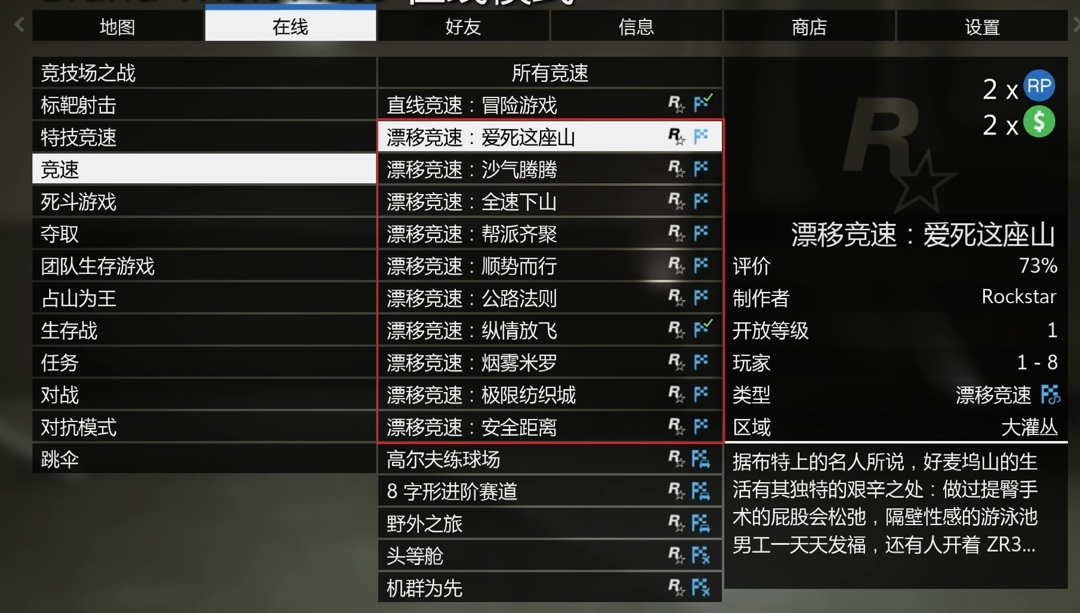 【GTA V】线上本周更新内容(2.06~2.13)-第28张