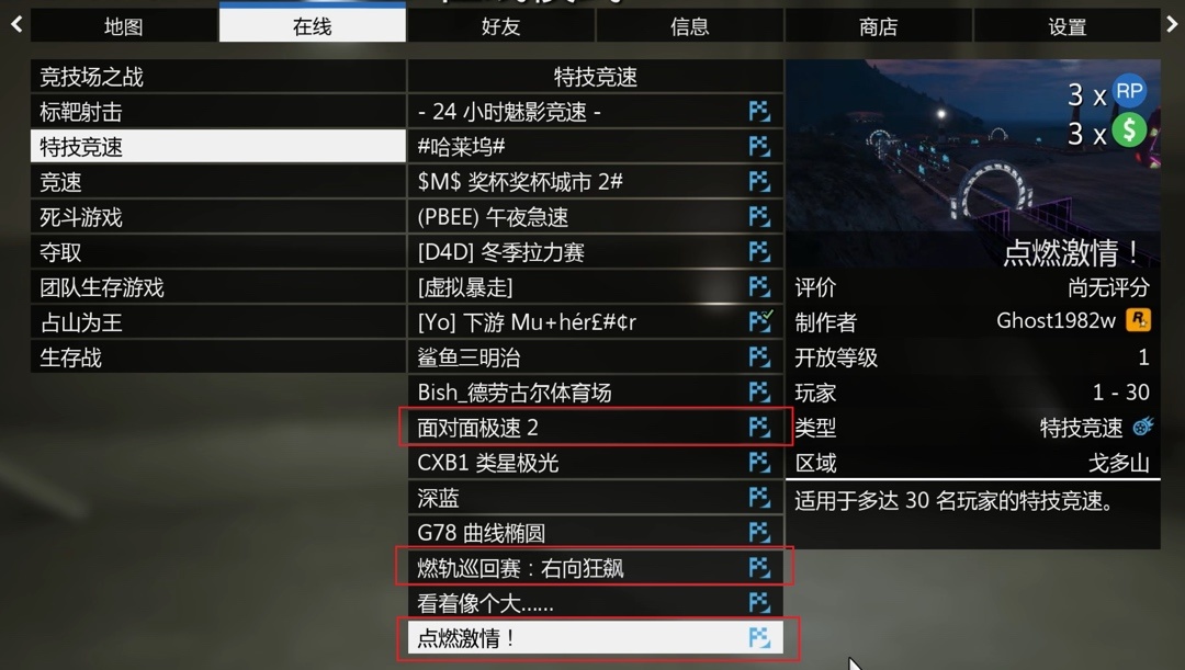 【GTA V】线上本周更新内容(2.06~2.13)-第30张