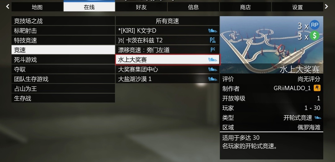 【GTA V】线上本周更新内容(2.06~2.13)-第32张