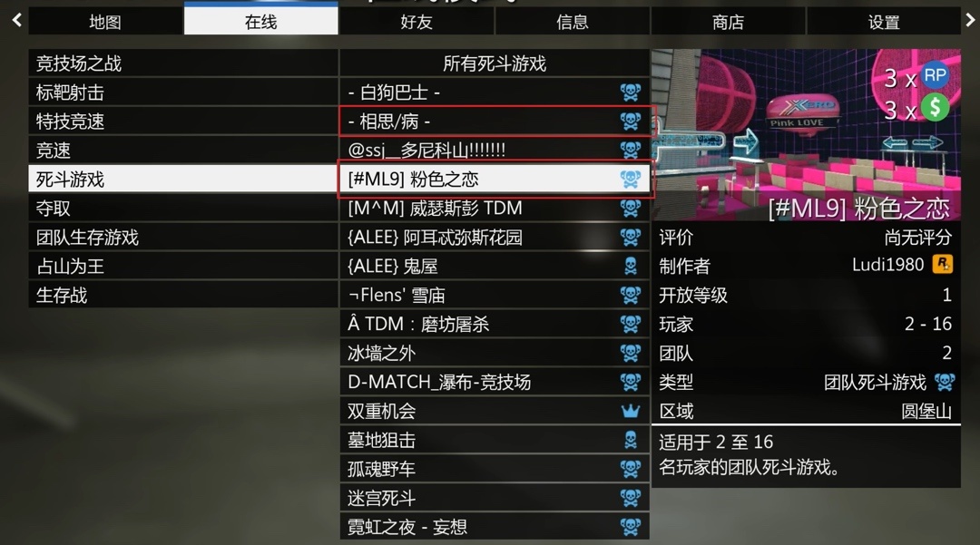 【GTA V】线上本周更新内容(2.06~2.13)-第31张