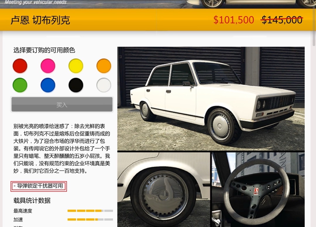 【GTA V】线上本周更新内容(2.06~2.13)-第9张