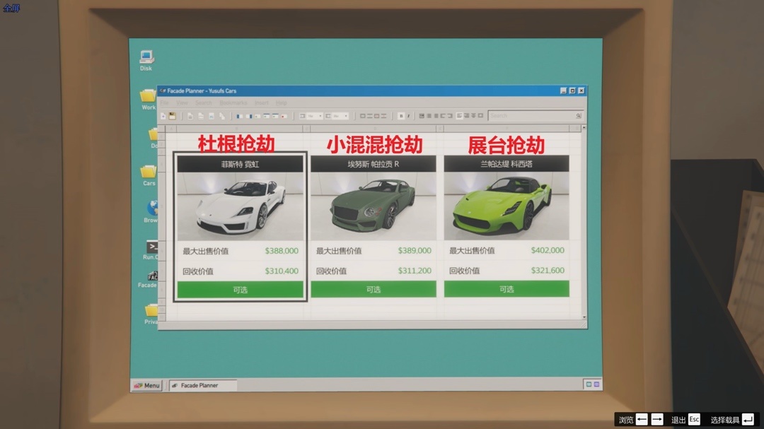 【GTA V】线上本周更新内容(2.06~2.13)-第23张