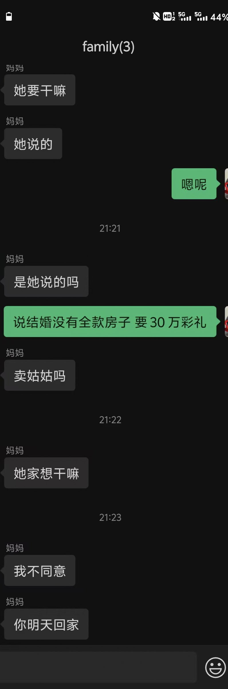 因为彩礼的问题分手了 想和大家讨论一下-第6张