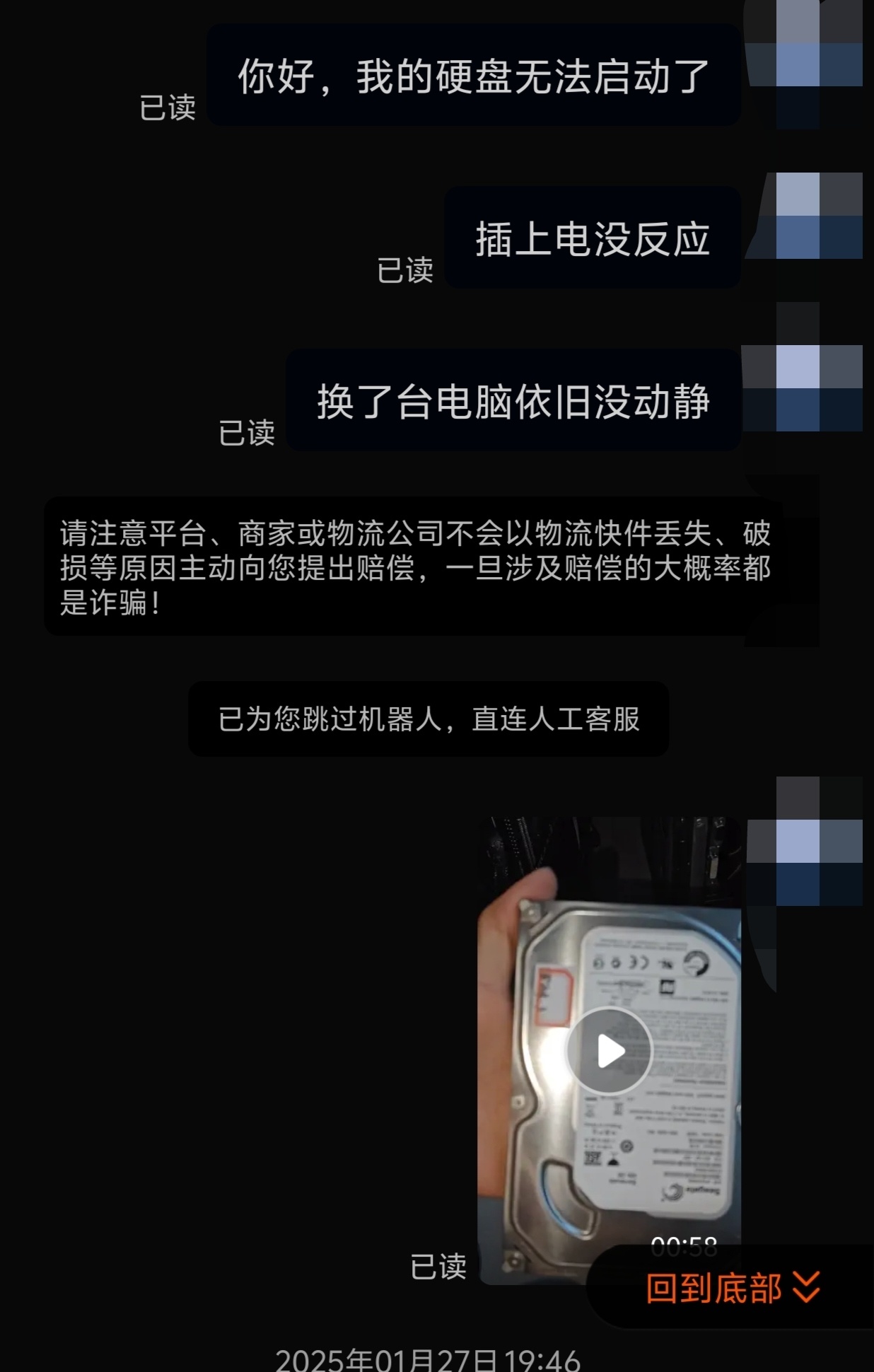 盒友們，求助，關於淘寶售後-第0張