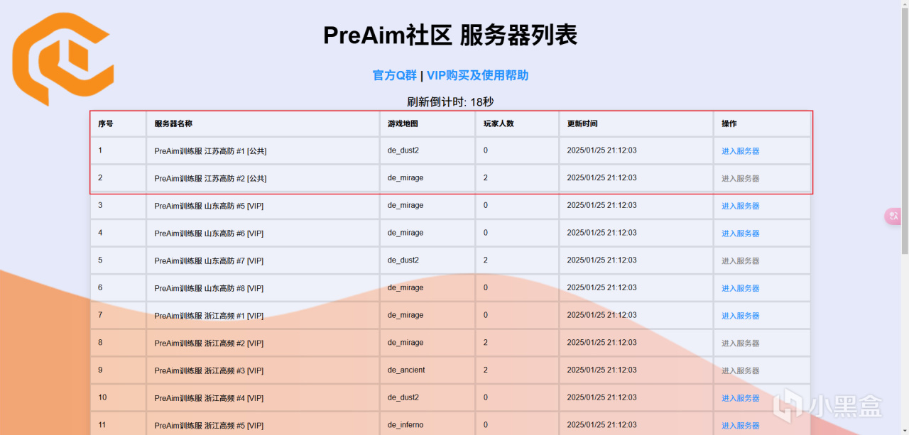 投票
  Aimbotz实战地图新增预测练枪模式？！！-第2张