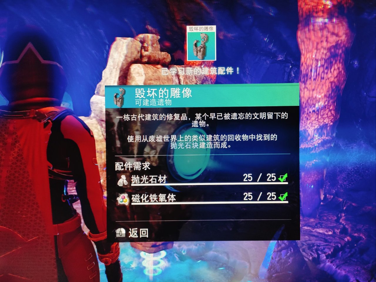 如何獲取無人深空更新後新增加的12種異星部件?-第9張