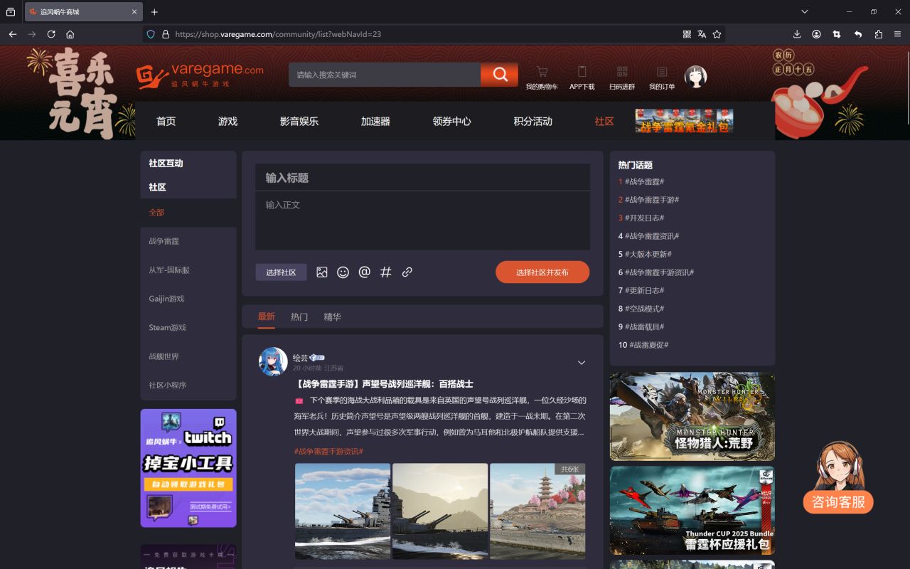 【小教程】戰爭雷霆等 老鼠臺-Twitch掛掉寶教程-第2張