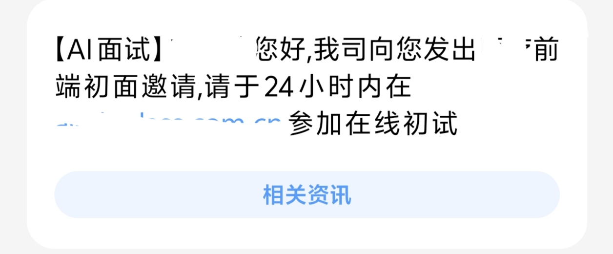 当AI面试官遇上AI应聘者：这场面试到底是谁考谁？