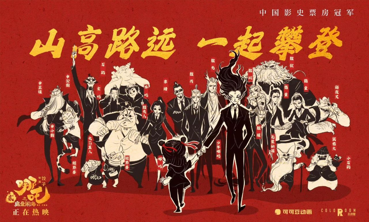 热门
  终极绝杀！《哪吒2》破80亿元！-第3张