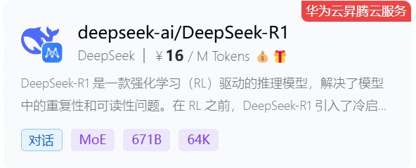 銜接Deepseek跑團工具-AI酒館-第6張