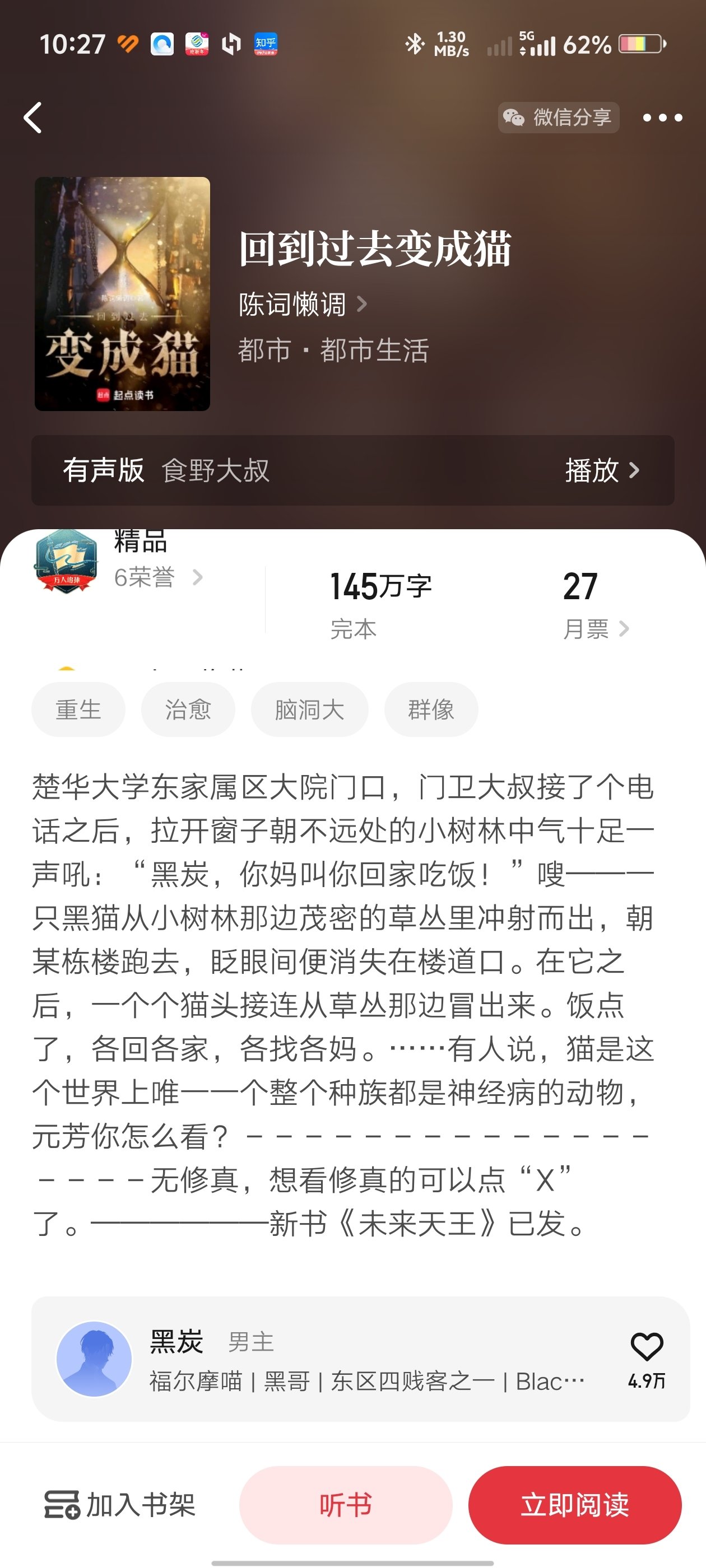 投票
  書荒吧淘金記（二）-第3張