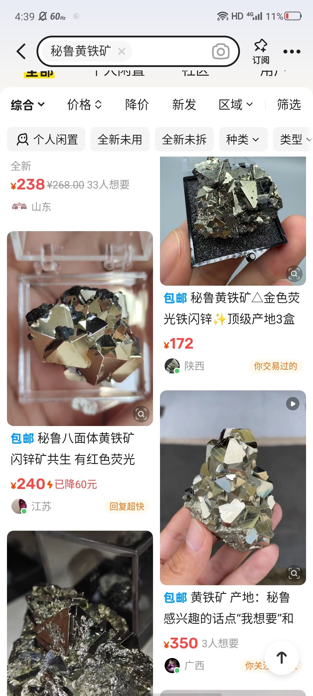 热门
  我的世界中的矿物在现实里长什么样？-第14张