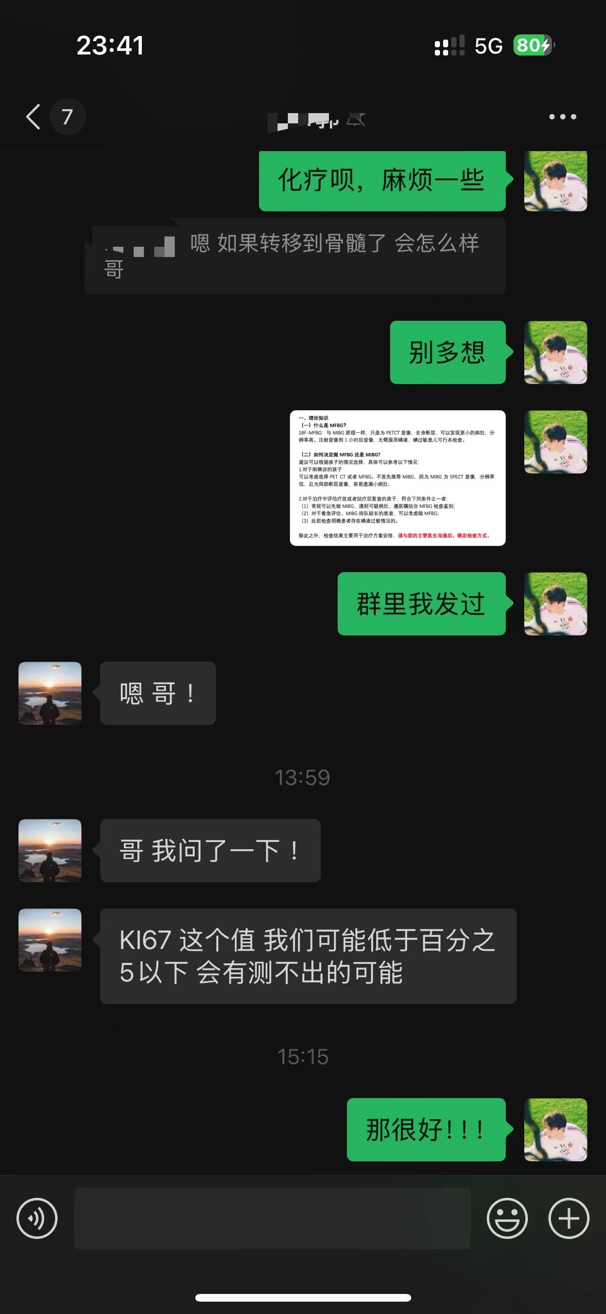 筠崽VS小怪兽（四十二）-第23张