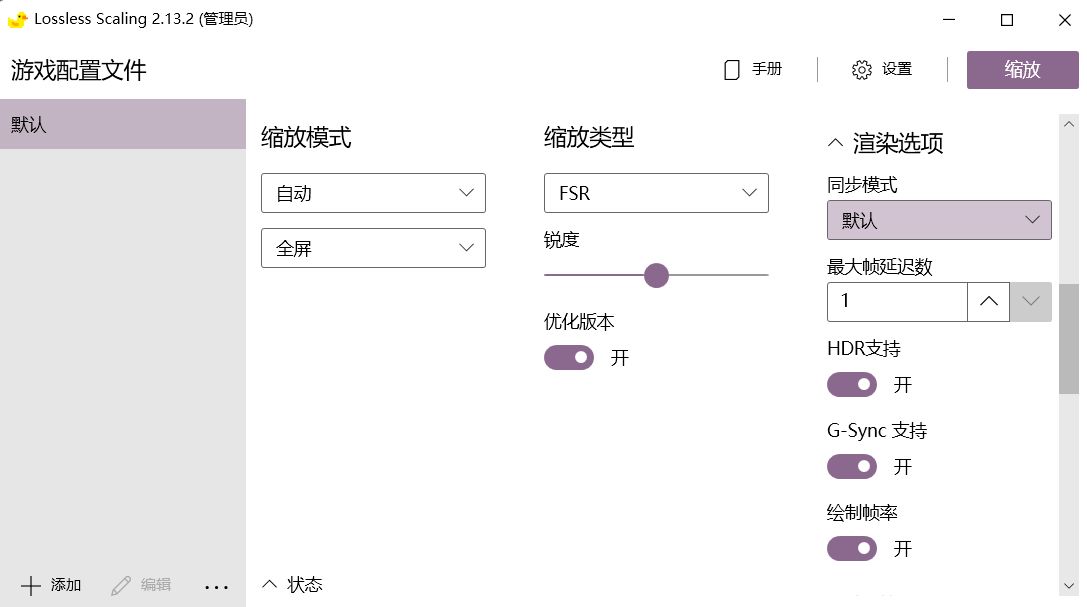 热门
  答疑向攻略，无损缩放-第1张