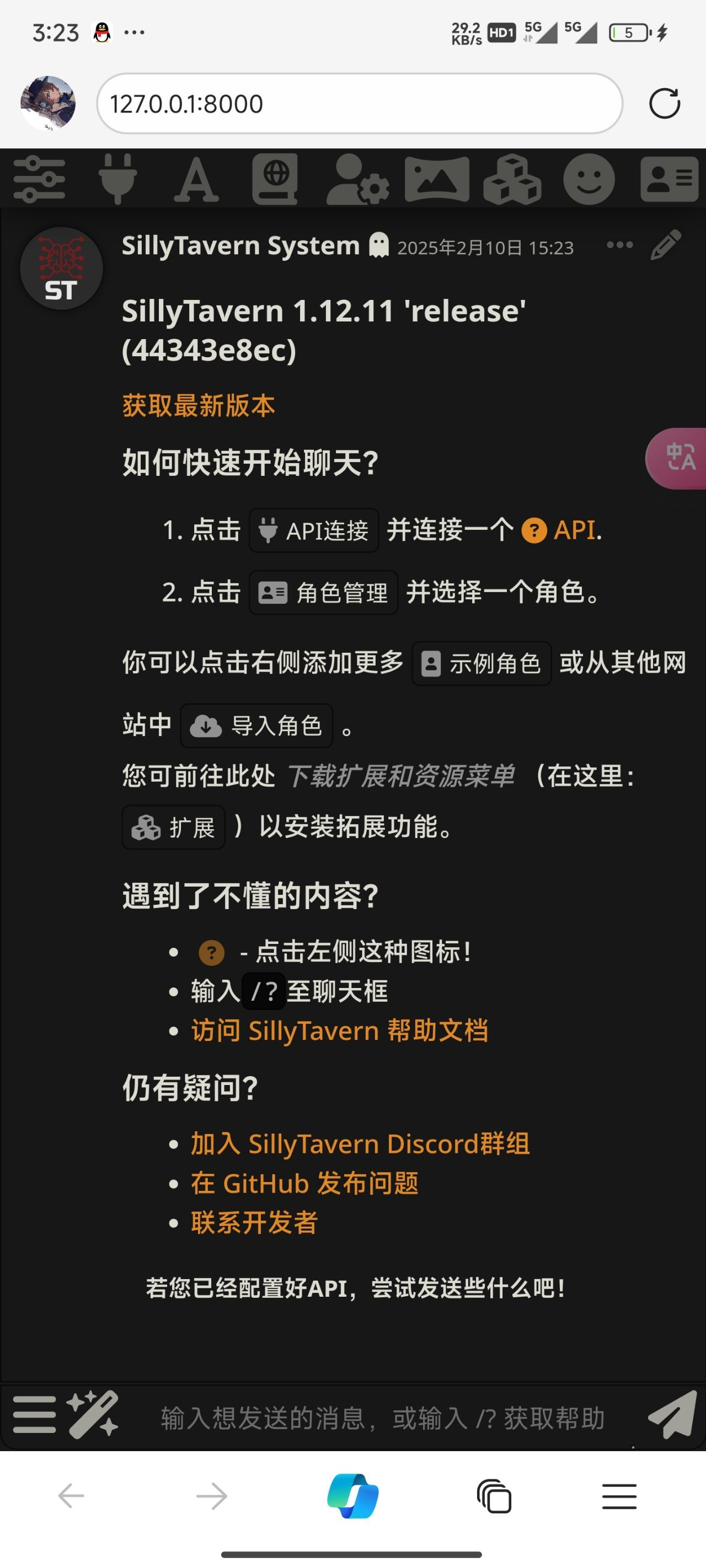 （教程篇）教你如何本地玩轉AI角色扮演跑團等，無硬件要求。-第5張