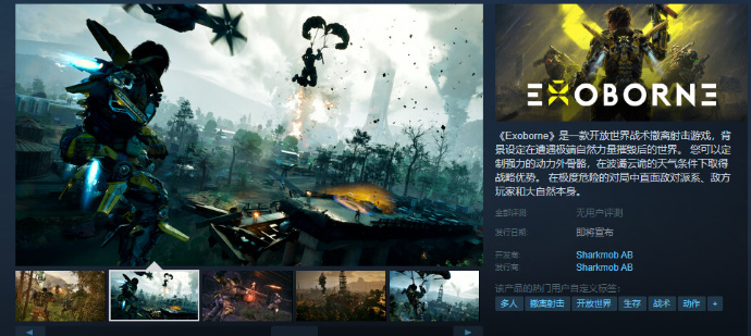 战术撤离射击游戏《Exoborne》即将开测现可在黑盒与steam抢先预约-第2张