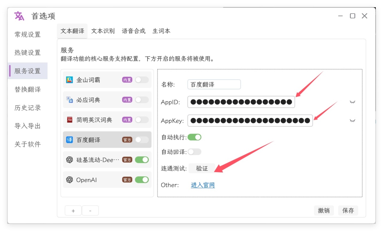 這麼好用的劃詞翻譯，你不來一個嗎-第6張