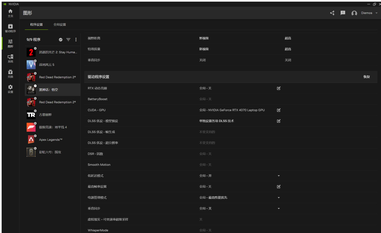 投票
  NVDIA新驱动dlss4真的是赛博doc吗？附带更新过程-第5张