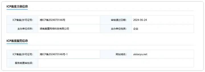 商业公司借AI热潮释放远控后门病毒-第5张