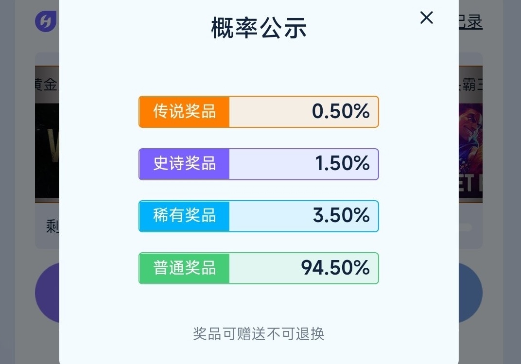 【附链接】盒蛋大作战抽奖开启 准时不要错过-第3张