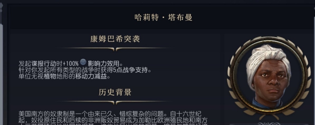 《文明7》过神攻略之妙用影响力-第2张