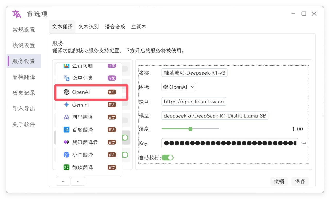 這麼好用的劃詞翻譯，你不來一個嗎-第8張