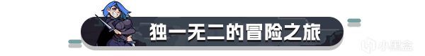 肉鸽卡牌策略冒险游戏《迷失之径》现已发售~-第7张