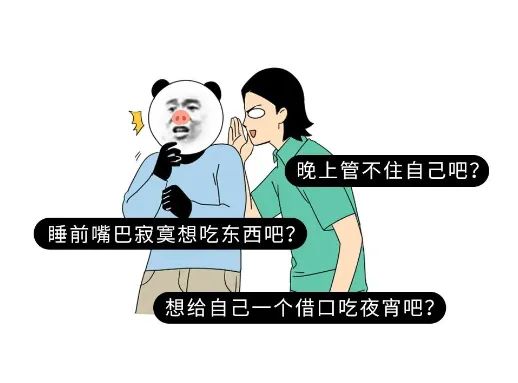 睡前吃夜宵VS饿肚子睡觉，哪个更健康？-第0张