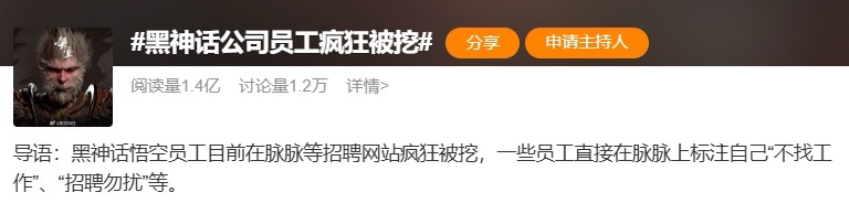 【球盟会】游戏公司介绍丨游戏科学