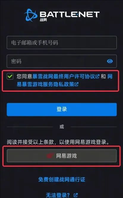 尽快绑定！暴雪旗下游戏明日前不绑定将无法登录游戏！