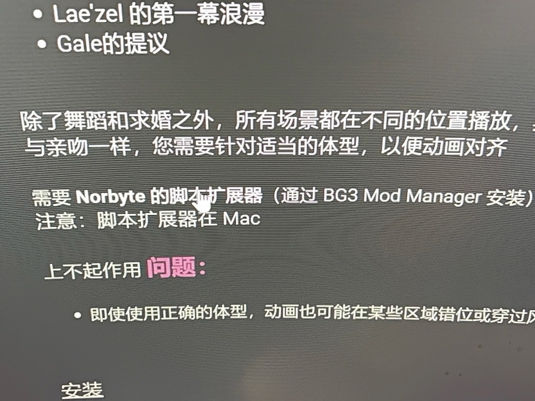 很好的mod使我龙心大悦-第6张