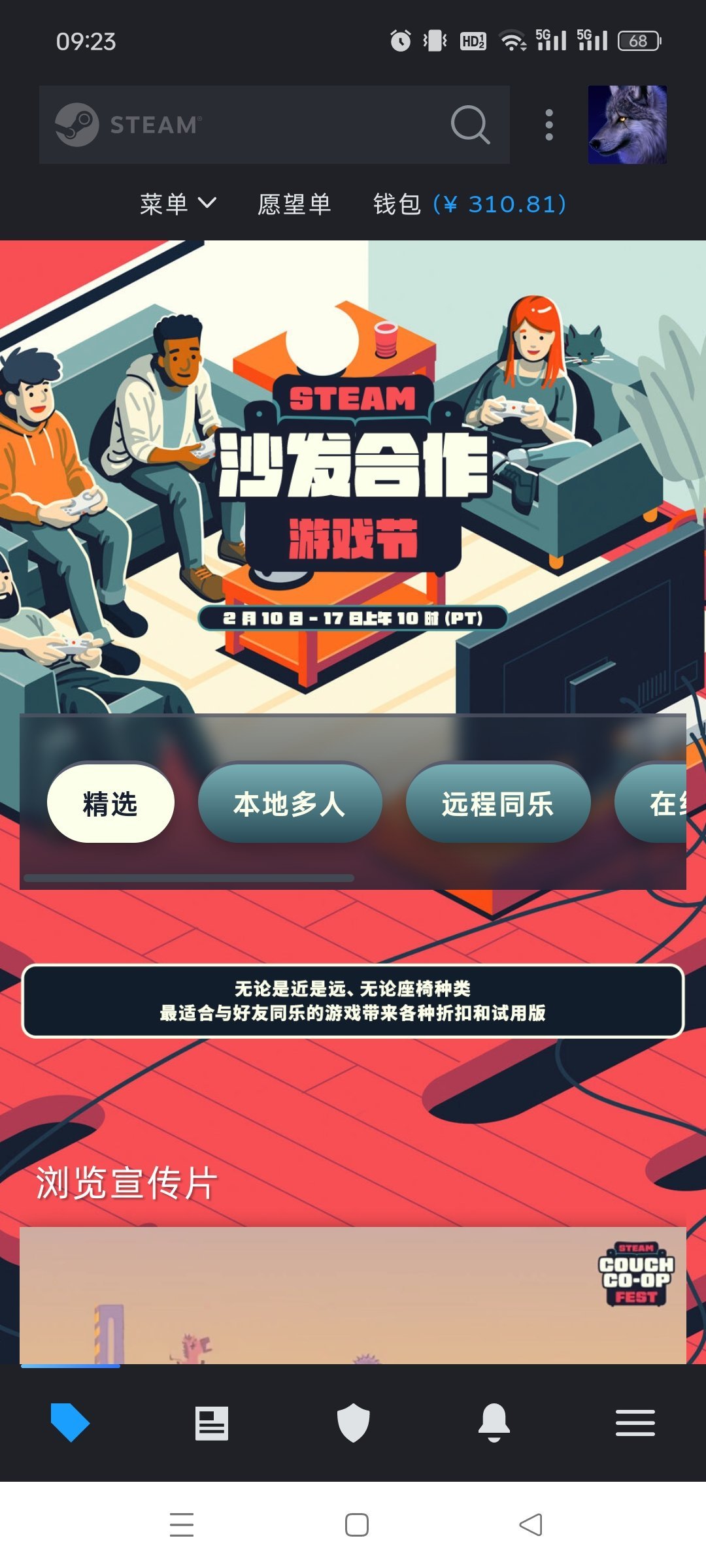 Steam沙发合作游戏节开启，快来白嫖三个点数物品哦-第1张