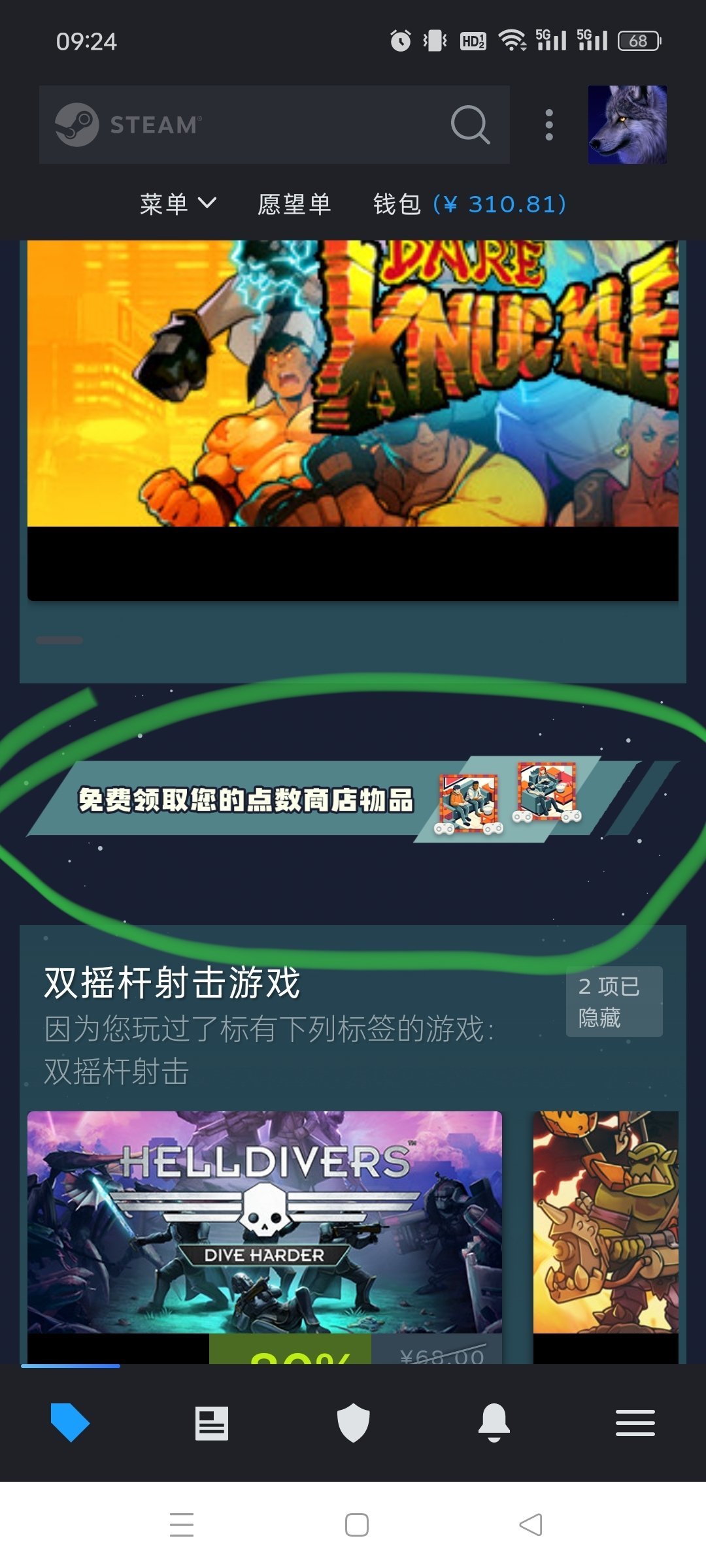 Steam沙发合作游戏节开启，快来白嫖三个点数物品哦-第2张