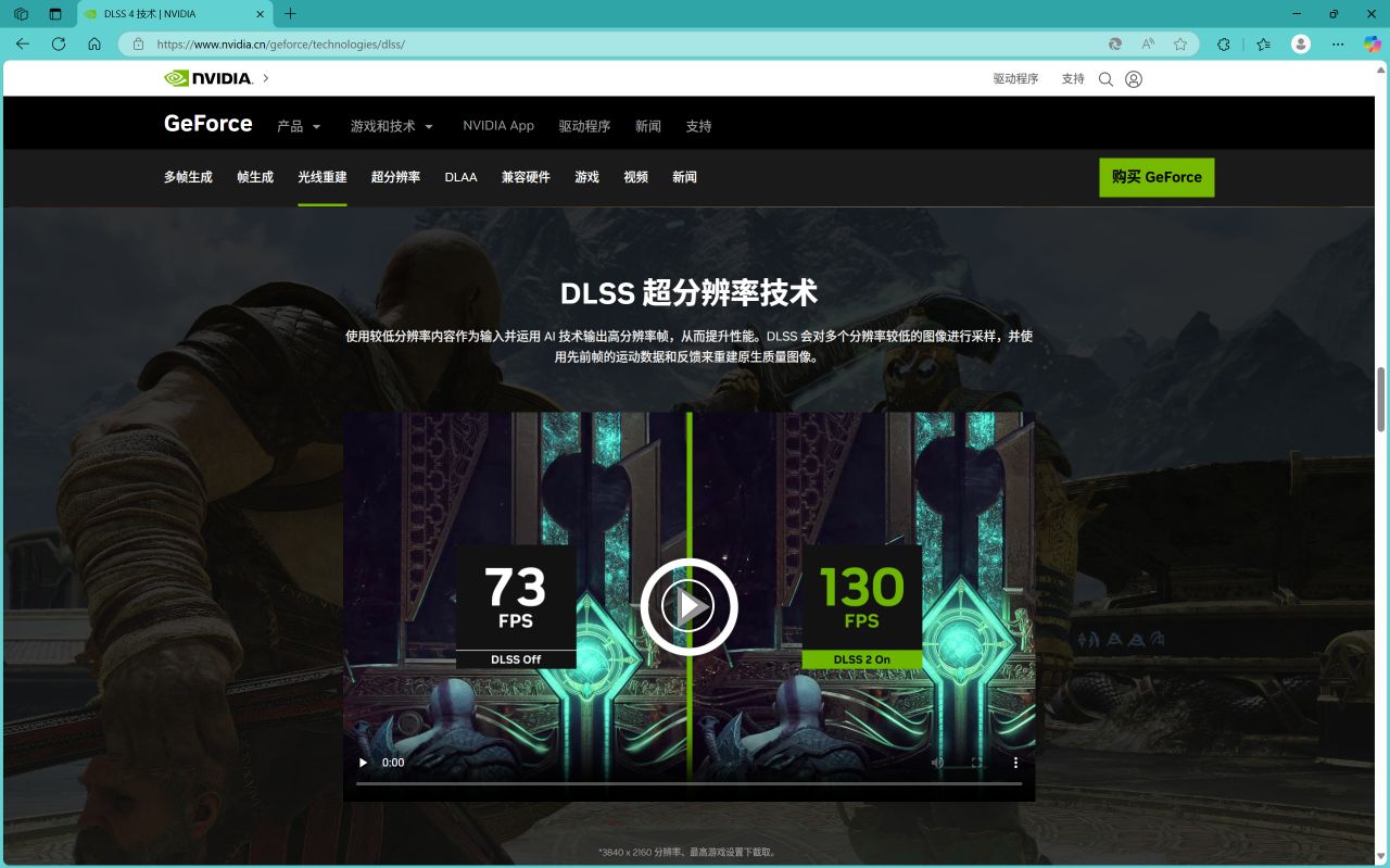 賽博doc-DLSS4對黑神話悟空提升有多大？