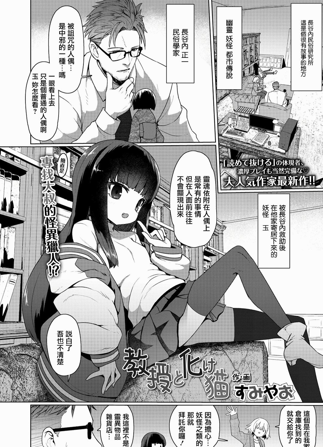 不会后空翻，但可以变猫娘。/ 纯爱漫画推荐(21)-第12张