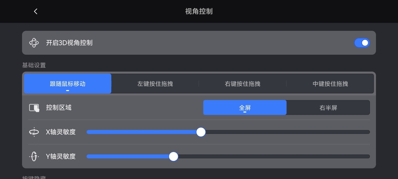 小白都会的手机上玩电脑游戏的方法（二）-第15张