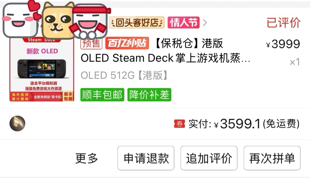 今天拿到了我的第二台steam deck-第3张